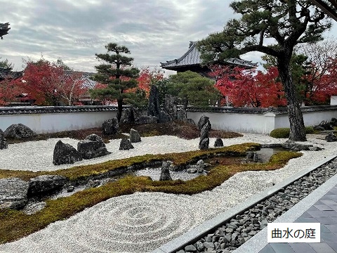 ＜漢陽寺庭園＞画像