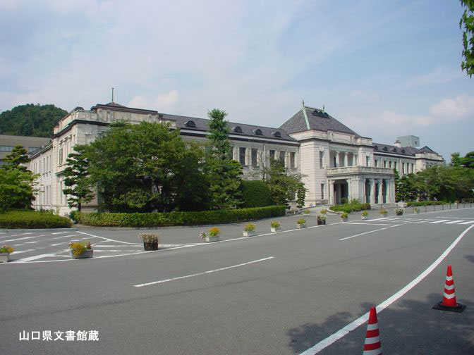 山口県旧県庁舎及び県会議事堂 関連画像002