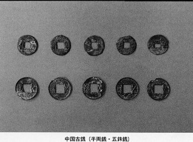 沖ノ山出土の中国古銭及び埋納甕 関連画像003