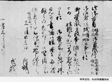 住吉神社法楽百首和歌短冊(明応四年十二月) 関連画像004