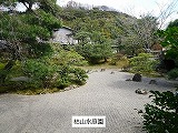 ＜山水園庭園＞関連画像003（オリジナル画像表示リンク）