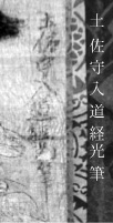 【ニュース】平成２９年度の山口県指定文化財「絹本着色仏涅槃図」２