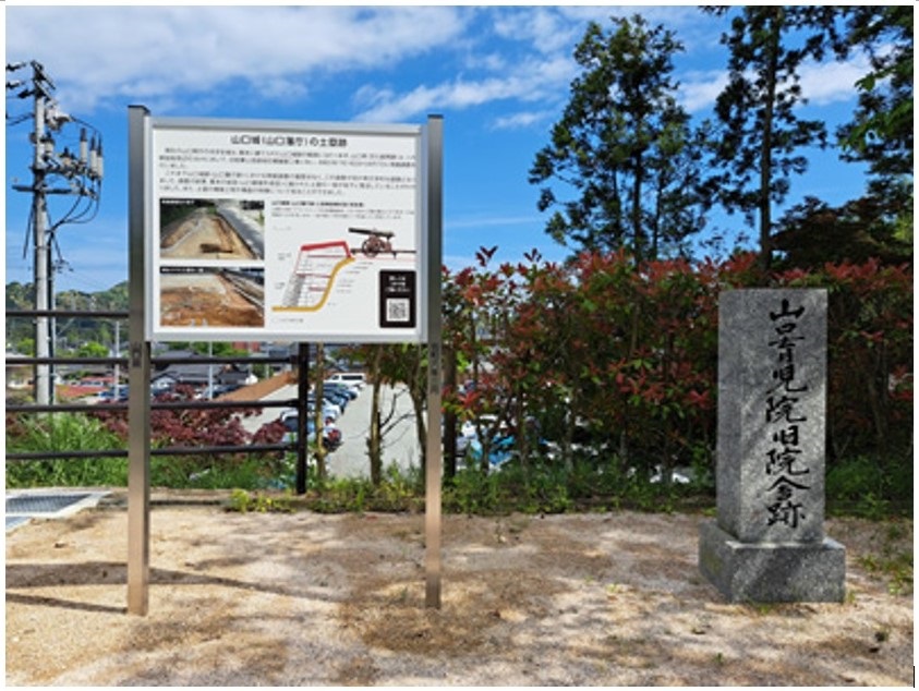 【文化財小話】山口県庁にある城跡　～山口城跡～