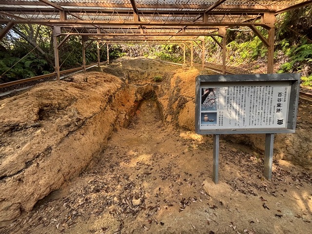 【文化財小話】山口市陶地区の須恵器窯跡　～陶窯跡群～